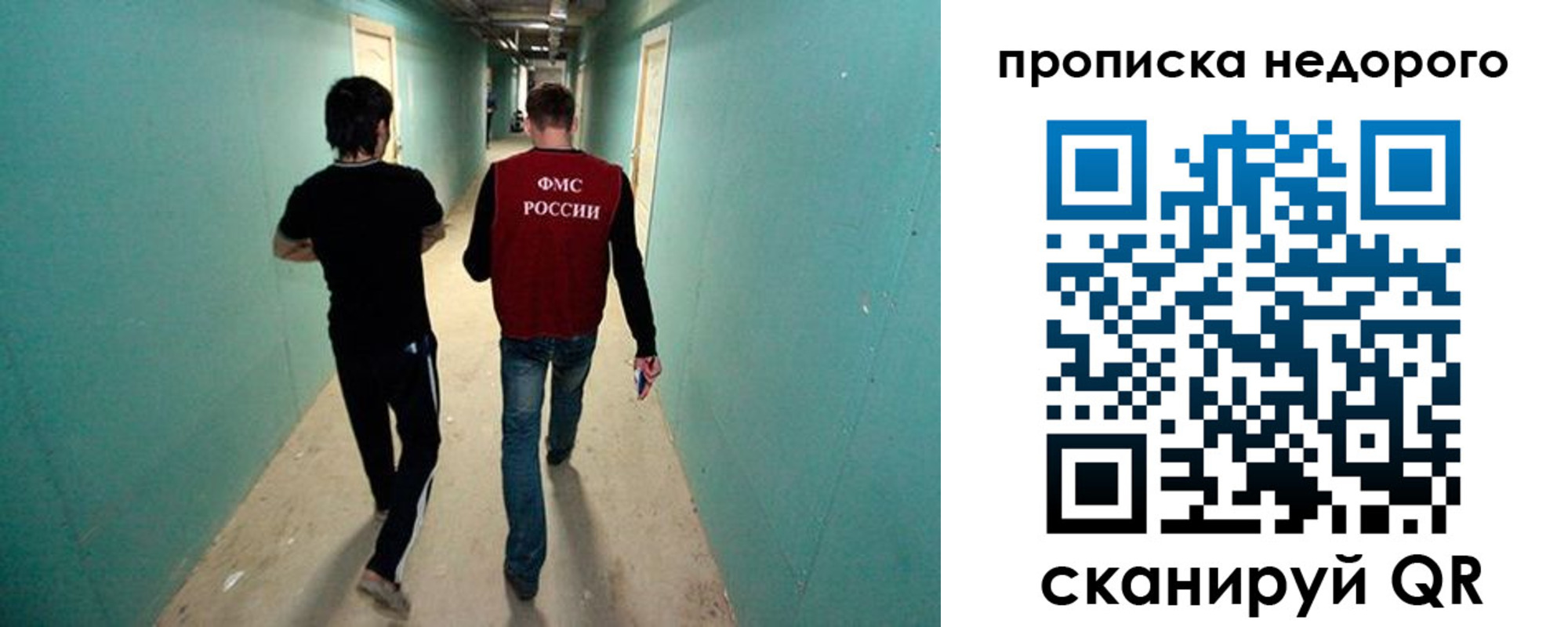 прописка поиск в Новороссийске