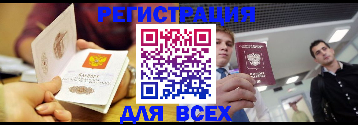 регистрация для дет. сада в Новороссийске