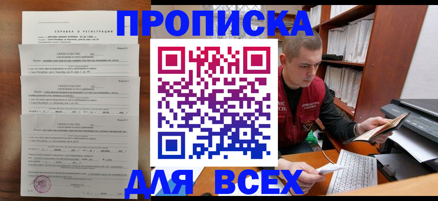 регистрация для школы в Новороссийске